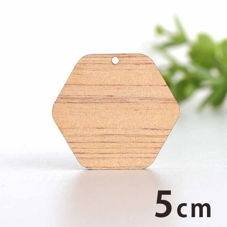 Rakuten - 木製チャーム 六角形 5cm 厚さ3mm アンシャンテラボ / ハニカム 幾何学模様 アクセサリーパーツ ピアス イヤリング ラッピング ハンドメイド材料 アクセント 【ゆうパケット対応】