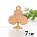木製チャーム クラブ 7cm 厚さ3mm アンシャンテラボ / トランプ クローバー マーク アクセサリーパーツ ピアス イヤリング ラッピング ハンドメイド材料 アクセント 【ゆうパケット対応】