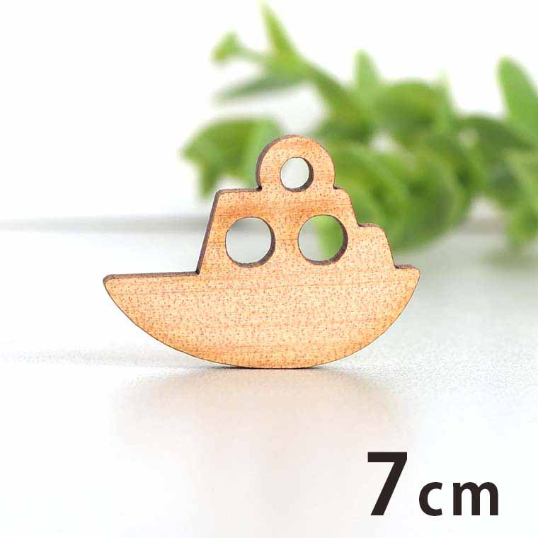 木製チャーム 船2 7cm 厚さ3mm アンシャンテラボ / ふね 舟 海 湖 魚 乗り物 クルーザー リゾート マリ..