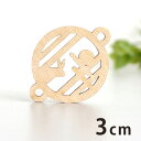 3cm アンシャンテラボ 木製チャーム 月とうさぎ 厚さ3mm / 障子 お月見 和風 和柄 中華 コネクター アクセサリーパーツ ピアス イヤリング ラッピン...