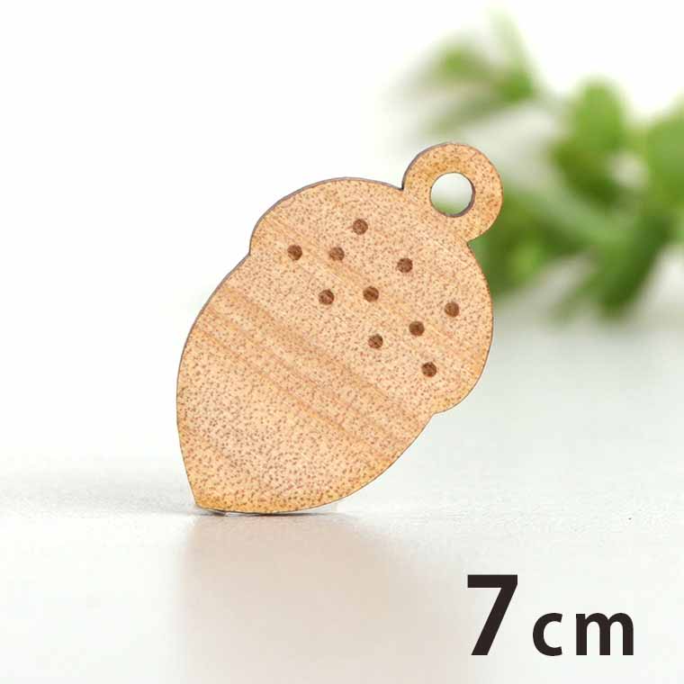 木製チャーム ドングリ 7cm 厚さ3mm アンシャンテラボ / 木の実 秋の風物 団栗 どんぐり アクセサリーパーツ ピアス イヤリング ラッピング ハンドメイド材料 アクセント 【ゆうパケット対応】
