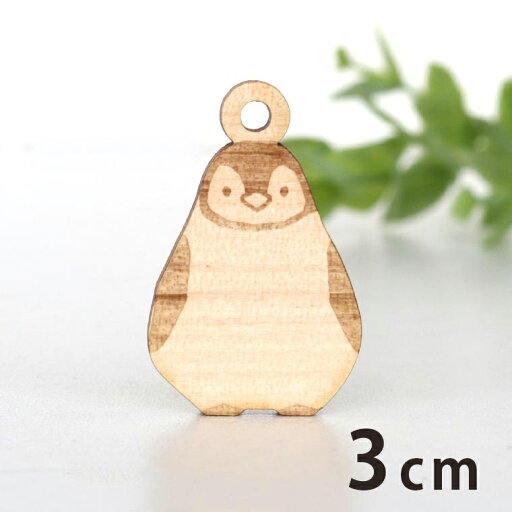 木製チャーム 子ペンギン 3cm 厚さ3mm アンシャンテラボ / ぺんぎん 子供 こども かわいい アクセサリーパーツ ピアス イヤリング ラッピング ハンドメイド材料 飾り 【ゆうパケット対応】 木製チャーム 子ペンギン 3cm 厚さ3mm アンシャンテラボ / ぺんぎん 子供 こども かわいい アクセサリーパーツ ピアス イヤリング ラッピング ハンドメイド材料 飾り 【ゆうパケット対応】