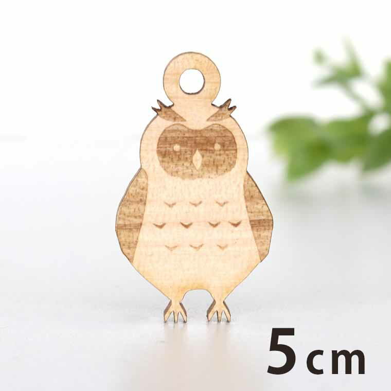 木製チャーム ミミズク 5cm 厚さ3mm アンシャンテラボ / 鳥 梟 フクロウ アクセサリーパーツ ピアス イヤリング ラッピング ハンドメイド材料 飾り 【ゆうパケット対応】