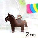 2cm アンシャンテラボ アクリルチャーム うま 厚さ:2mm 豊富なカラー / 馬 ホース 動物 干支 アクセサリーパーツ ピアス イヤリング キーホルダー ...