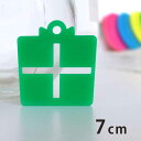 アクリルチャーム プレゼント台形 7cm 厚さ2mm アンシャンテラボ / ゲーム アクセサリーパーツ ピアス イヤリング キーホルダー ハンドメイド材料 レジ...