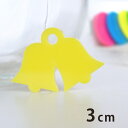 アンシャンテラボ アクリルチャーム 3cm ベル 豊富なカラー 厚さ:2mm / クリスマス アクセサリーパーツ ピアス イヤリング キーホルダー ハンドメイド...