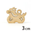 3cm アンシャンテラボ 木製チャーム 干支飾り たつ 厚さ3mm/ 龍 辰 ドラゴン りゅう 干支 十二支 お正月 縁起物 和風 和柄 絵馬 アクセサリーパー...