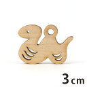 3cm アンシャンテラボ 木製チャーム 干支飾り へび 厚さ3mm/ 蛇 巳 ヘビ スネーク 干支 十二支 お正月 縁起物 和風 和柄 絵馬 アクセサリーパーツ...