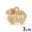 3cm アンシャンテラボ 木製チャーム 干支飾り ひつじ 厚さ3mm/ 羊 未 ヒツジ 干支 十二支 お正月 縁起物 和風 和柄 絵馬 アクセサリーパーツ ピア...