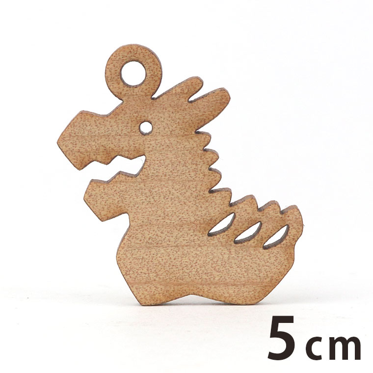 Rakuten - 木製チャーム 龍 5cm 厚さ3mm アンシャンテラボ / たつ 辰 ドラゴン りゅう かわいい 干支 十二支 お正月 縁起物 和風 和柄 絵馬 アクセサリーパーツ ピアス イヤリング ラッピング ハンドメイド材料 飾り 【ゆうパケット対応】
