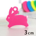 アクリルチャーム 干支飾り うさぎ 3cm 厚さ2mm 選べる豊富なカラー アンシャンテラボ / 兎 ウサギ 卯 干支 十二支 お正月 縁起物 和風 和柄 飾り アクセサリーパーツ ピアス イヤリング キーホルダー ハンドメイド材料 レジン資材 【ゆうパケット対応】
