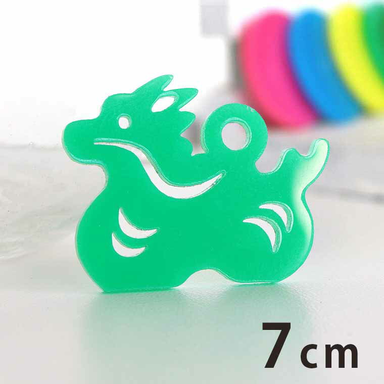 Rakuten - アクリルチャーム 干支飾り たつ 7cm 厚さ2mm 選べる豊富なカラー アンシャンテラボ / 龍 辰 ドラゴン りゅう 干支 十二支 お正月 縁起物 和風 和柄 飾り アクセサリーパーツ ピアス イヤリング キーホルダー ハンドメイド材料 レジン資材 【ゆうパケット対応】