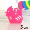 アクリルチャーム 干支飾り とり 5cm 厚さ2mm 選べる豊富なカラー アンシャンテラボ / 鳥 酉 ニワトリ 干支 十二支 お正月 縁起物 和風 和柄 飾り アクセサリーパーツ ピアス イヤリング キーホルダー ハンドメイド材料 レジン資材 【ゆうパケット対応】