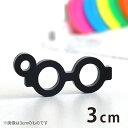 3cm アンシャンテラボ アクリルチャーム メガネ ラウンド型 厚さ:2mm 豊富なカラー / めがね 眼鏡 アイウエア 推し活 推しキャラ ミニチュア アクセ...