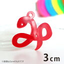3cm アンシャンテラボ アクリルチャーム み型のへび 厚さ:2mm 豊富なカラー / 干支 蛇 ヘビ 十二支 お正月 縁起物 和風 和柄 アクセサリーパーツ ...