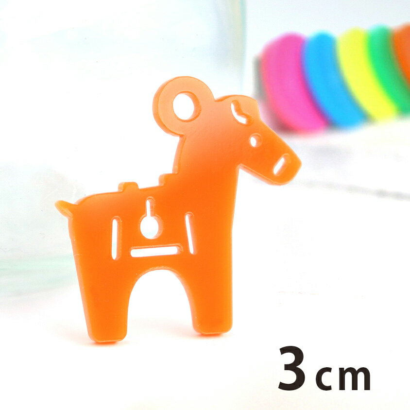 アクリルチャーム 馬形埴輪 3cm 厚さ2mm 選べる豊富なカラー アンシャンテラボ / 土偶 歴史 日本の古代..