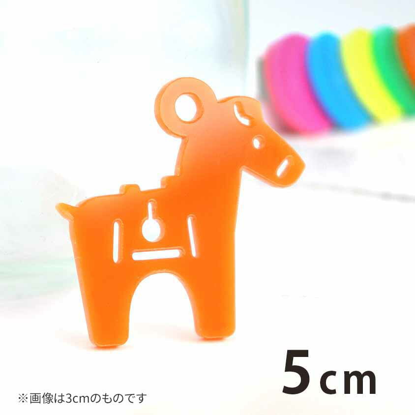 アクリルチャーム 馬形埴輪 5cm 厚さ2mm 選べる豊富なカラー アンシャンテラボ / 土偶 歴史 日本の古代..