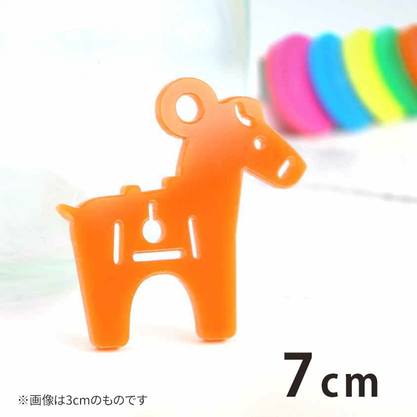 アクリルチャーム 馬形埴輪 7cm 厚さ2mm 選べる豊富なカラー アンシャンテラボ / 土偶 歴史 日本の古代..