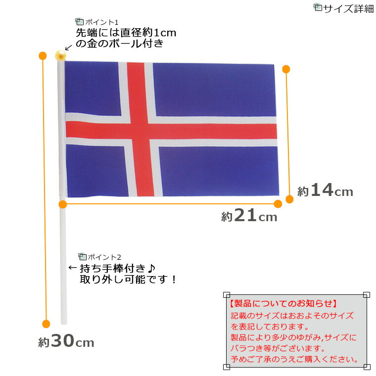 世界の国旗（約21×14cm）サ行国 ：スロベニア共和国 / 手旗 小さめ ミニ国旗 手持ち フラッグ 応援グッズ【ゆうパケット対応】