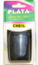 在庫限り!エコモード搭載 マルチファンクション対応 CANON NB-1L / 1LH用 バッテリー 充電器 交換用 対応アダプター じゅううでんち じゅううで...