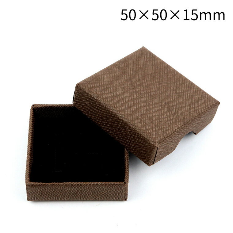 約50×50×15mm ギフトボックス スポンジ付き ブラウン (1個入)/ アクセサリーケース ジュエリーボックス クラフトボックス 布目 リング 指輪 組立...