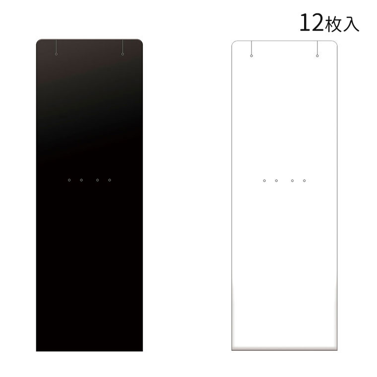 オリジナルワークス ネックレス専用台紙 ブラック L チェーンポケット付き 12枚入 ブラック・ホワイト【19-2420】【19-2422】 / ハンドメイド ...