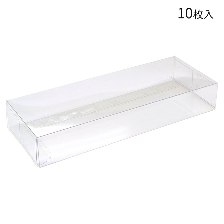 オリジナルワークス 透明ボックスL 55×160×25 10P 10個入 【50-850】 / ギフトボックス ハンドメイド 自作 手作り 材料 オリジナル ア...