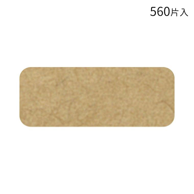 オリジナルワークス 貼ってはがせるクラフト値札 長型 560片入 【20-500】 / ハンドメイド 自作 材料 オリジナル アクセサリー フリーマーケット フリマ 副資材 手芸用品 店舗 POP 値札 アレンジ タグ おしゃれ スタンプ シンプル 無地 【ゆうパケット対応】