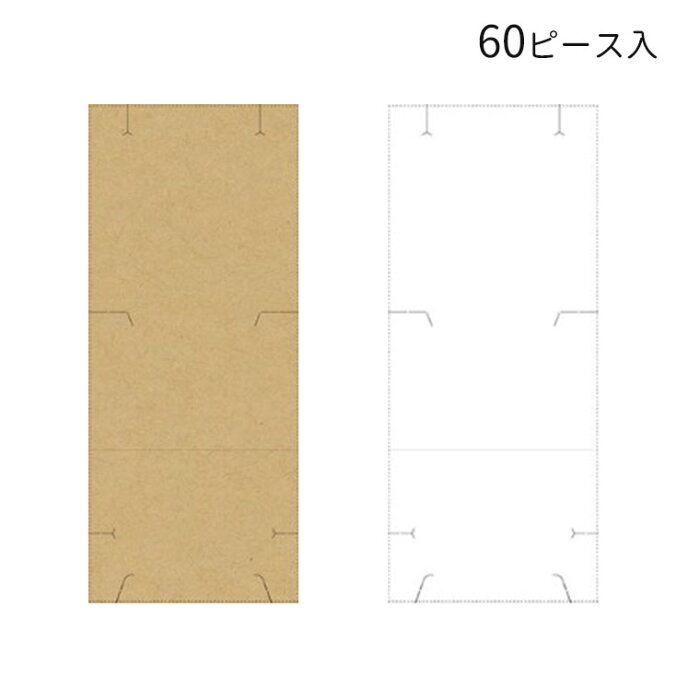 オリジナルワークス OAネックレス専用台紙 チェーンポケット付き ホワイト・クラフト【44-7661】【44-7662】 10シート入 / ハンドメイド 手作り 印刷 自作 オリジナル 手芸 手芸用品 紙製 収納 アクセサリー パーツ 材料 副資材 【ゆうパケット対応】