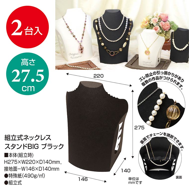 オリジナルワークス 組立式 ネックレススタンド...の紹介画像2