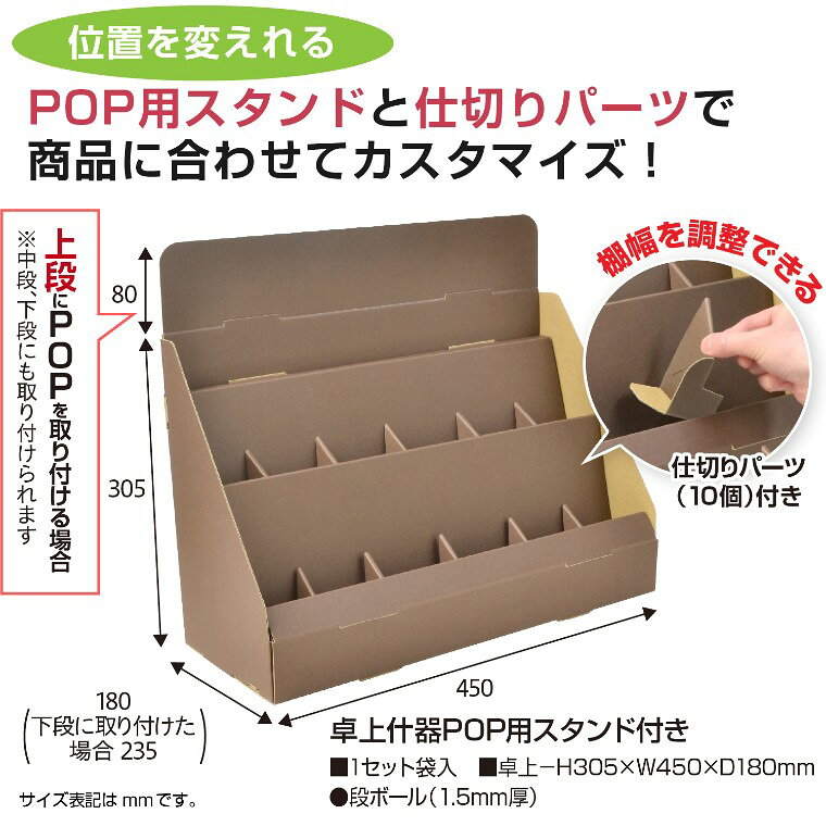 オリジナルワークス 卓上什器POP用スタンド付き 1セット入 【44-8895】 / 紙製 組...