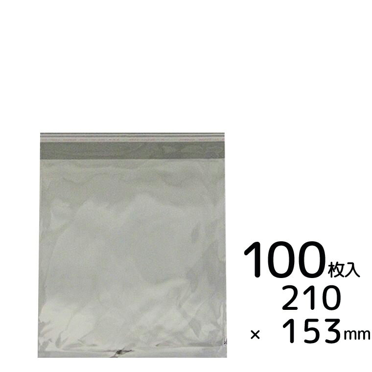 153mm210mm30mm 100 OPP դꥢѥå #4 / åԥ Ʃ ߥ OPPդ Ʃѥå ¸ ʬ ڤ椦ѥåбۡפ򸫤