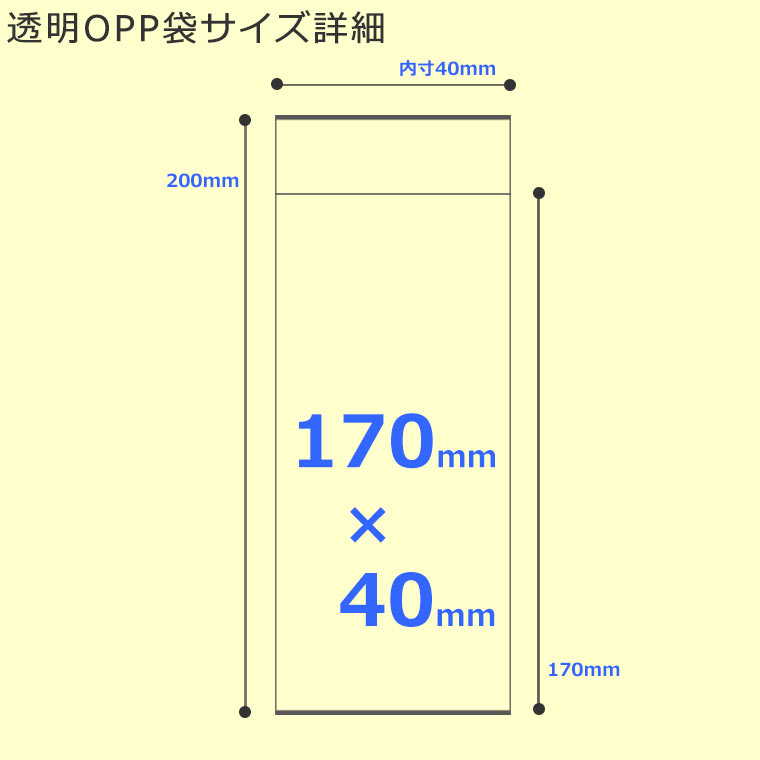 40mm��170mm��30mm 100������ OPP�� �������դ����ꥢ�ѥå� #9 / ��åԥ����� Ʃ���� �ߥ��� OPP�դ��� Ʃ���ѥå� ��¸���� ��ʬ���� �ڤ椦�ѥ��å��б���