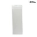 70mm×180mm+40mm 100枚入り OPP袋 シール付きクリアパック #7 / ラッピング用品 透明袋 ミニ袋 OPPふくろ 透明パック 保存用袋 小...