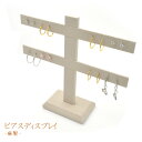 麻製ピアスディスプレイ / ピアス イヤリング アクセサリーディスプレイ 展示用 販売用 インテリア ピアス収納 【宅配便】(4)
