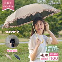 【お試しキャンペーン★30%OFFクーポン】日傘 完全遮光 フリル (長傘&まるい3段折りたたみ傘)遮光率100% 紫外線 UVカット 晴雨兼用 傘 軽量 丈夫...