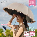 【お試しキャンペーン★50%OFFクーポン】日傘 完全遮光 長傘 フリル (親骨50cm)遮光率100% 紫外線 UVカット 晴雨兼用 傘 軽量 丈夫 1級遮光...