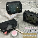 【今だけ50%OFF★7日11:59まで】 ピンクトリック メッシュ ポーチ ティッシュポーチレディース ティッシュケース 小物入れ 大きめ 化粧ポーチ コスメ...