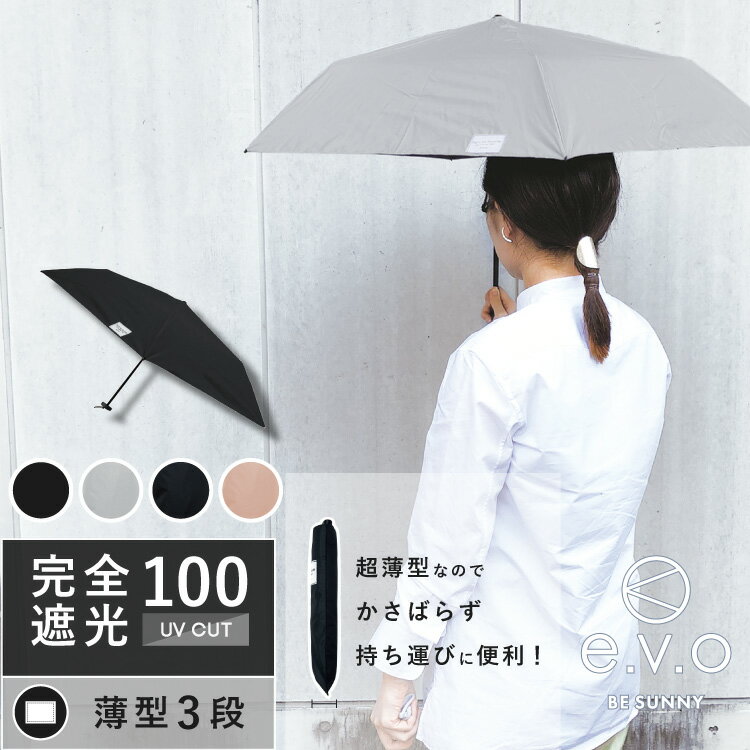 【50 OFF★スーパーSALE限定】日傘 折りたたみ傘 完全遮光 晴雨兼用 折り畳み傘 折りたたみ 軽量 レディース メンズ コンパクト 超軽量 大きい 傘 雨傘 遮熱 遮光率 100 おしゃれ uvカット ギフト 暑さ対策グッズ ショート 撥水 ユニセックス 在庫処分 セール バーゲン