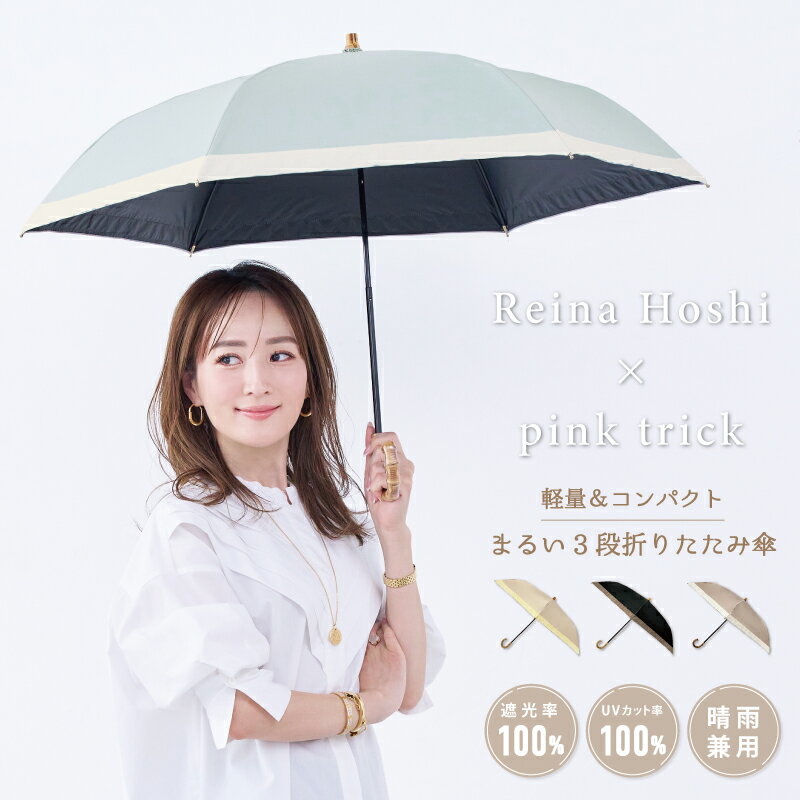 【新品】プレゼントにもアニエスベー 日傘ホワイト 折りたたみ傘星型ストラップ付き 楽天市場】日傘 星の通販