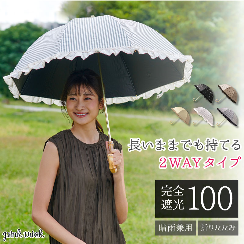新素材新作 日傘 折りたたみ傘 晴雨兼用 ピンク 紫外線 完全遮光 UVカット 傘