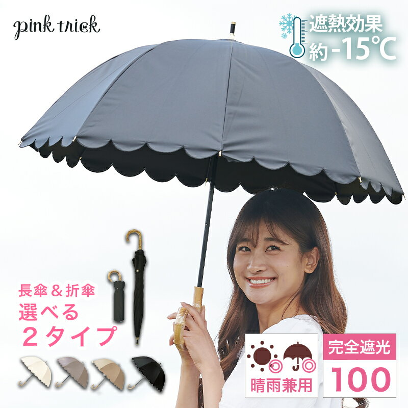 【楽天1位】【－15℃遮熱効果】【LIN