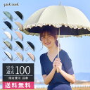 【期間限定：送料無料】日傘 完全遮光 長傘 ピンクトリック 楽天1位 傘 遮光率100% 1級遮光 
