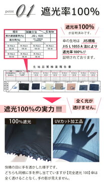 【5/16 1:59まで送料無料】日傘 母の日 完全遮光 長傘 ピンクトリック 楽天1位 日傘 完全遮光 遮光率100% 1級遮光 遮熱 涼しい かわいい おしゃれ 傘 雨傘 晴雨兼用 長傘 深張り 大人 黒 UVカット 親骨50cm グラスファイバー 軽量