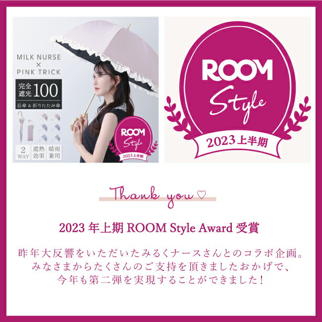 【ROOMコラボ】みるくナース × pink trickアームカバー（UVカット率99.9%以上・接触冷感）レディース 遮熱 涼しい 紫外線 UVケア 日よけ 日焼け 冷房対策 かわいい おしゃれ きれいめ リボン フリル パール 2