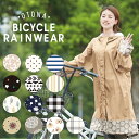 レインコート 自転車 レディース ロング リュック ツバ付き カッパ かっぱ 雨合羽 雨具 通勤 通 ...