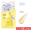 【ゆうパケット送料無料 】ウルミナプラス 生つや肌 おしろい乳液 オイルブロック イエロー 35g 1個 朝用乳液 化粧下地 コーセーコスメポート 凹凸を自然にカバー 透明感 立体生つや スキンケア 毛穴 くすみ 色むら 紫外線カット SPF50+ PA++++ 日焼け止め テカリ防止