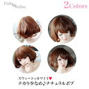 【即納】ウイッグ ボブ ショート 耐熱 スイートボブ フルウィッグ