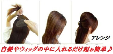 【即納】超ぉ〜便利♪即効盛りヘアー(盛り髪ベース ウィッグ フルウィッグ ケア 用品 盛り髪 ベース ヘアケアー ヘア アレンジ アクセ お手入れ グッズ ヘアアクセサリー パーティー 結婚式)【KEY】