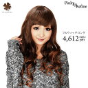 【即日発送】耐熱 フルウィッグ ロングカール ネット付き ウィッグ 8738 ウイッグ wig エクステ ウェイブ ハーフ レディース セール 結婚式 セット ...